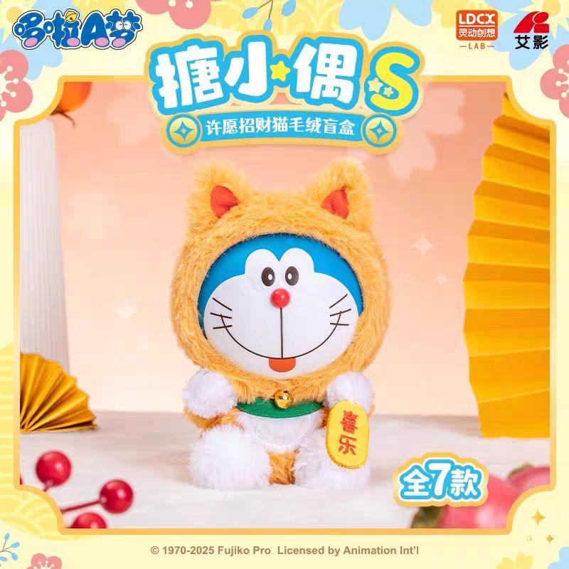 LDCX]Doraemon-vol.1 Lucky Cat Plush Blind Box