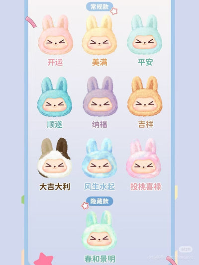 [KIKI] Colorful Lucky Dopamine Series vinyl plush blind Box