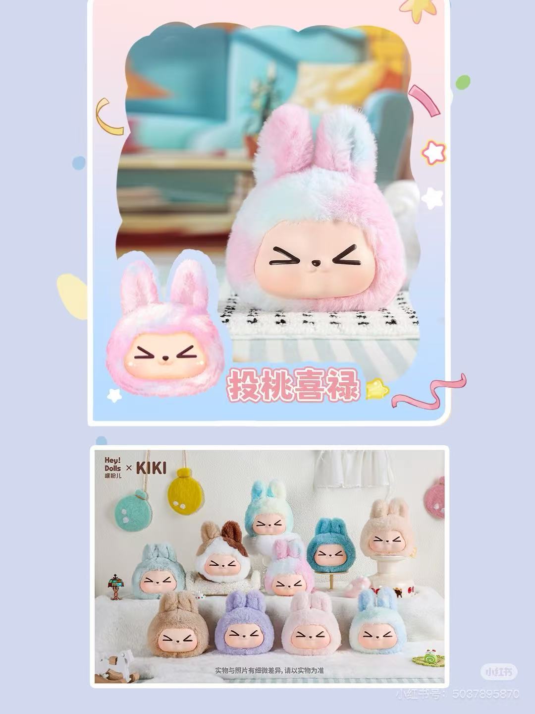 KIKI] Colorful Lucky Dopamine Series vinyl plush blind Box