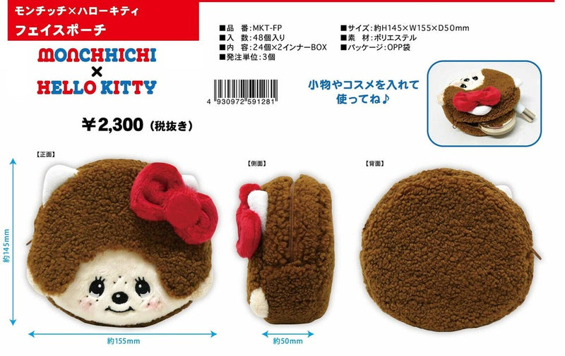 Monchhichi × Sanrio Mascot Cosmetic Pouch - Hello Kitty