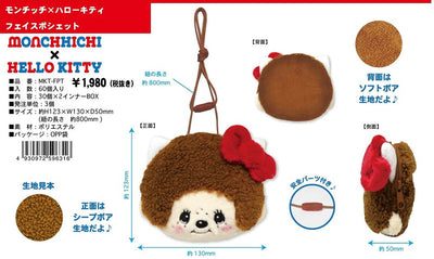 Monchhichi × Sanrio Mascot Neck Pouch - Hello Kitty