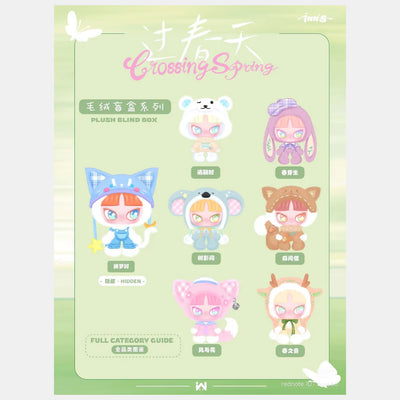 [INN]- Crossing Spring Series Plush Blind Box