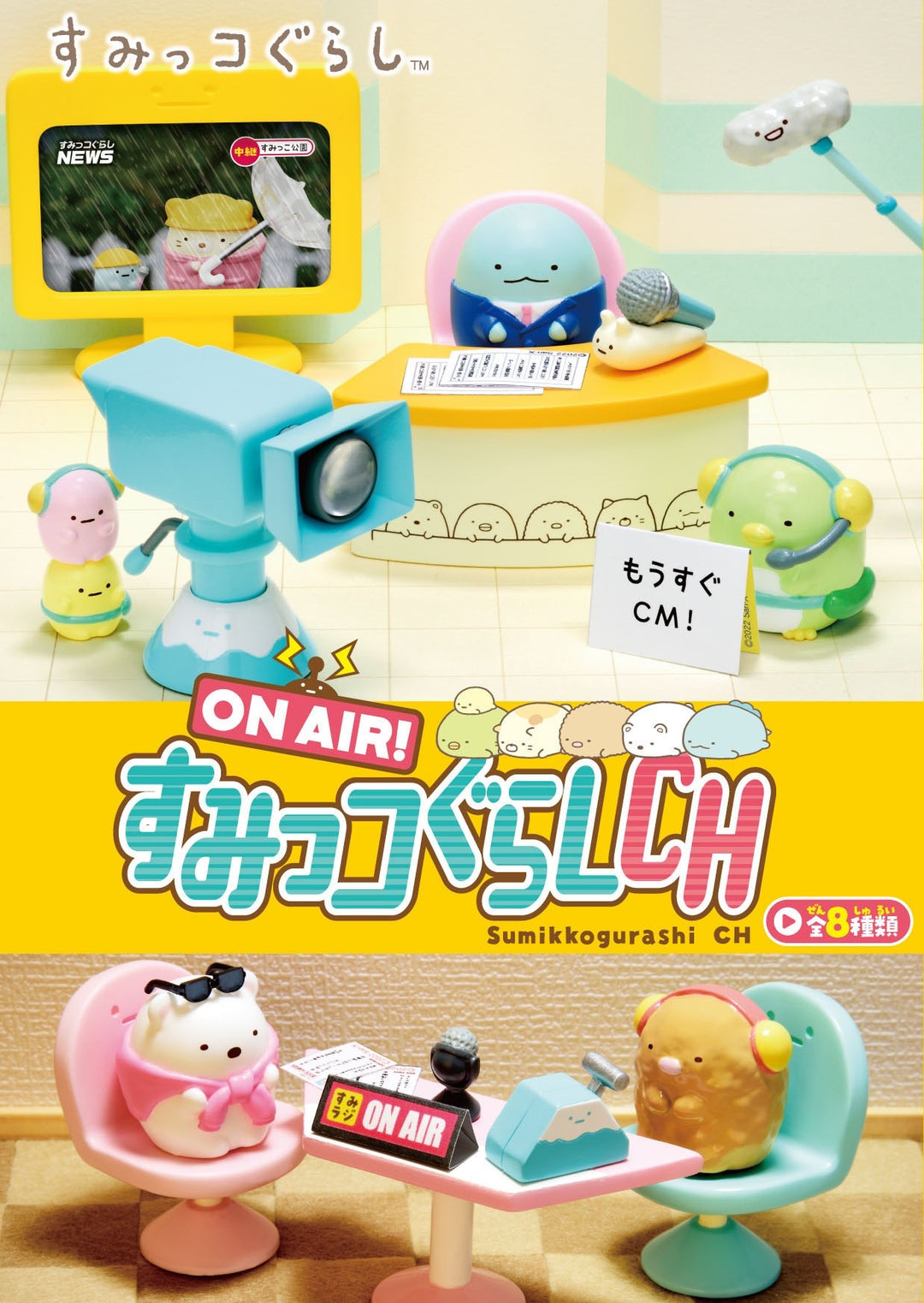 ★ ☆ mirakrkr★RAKUTO HOP 1年分 Sumikko Gurashi Sumikko Ping Pong Star Rally Game