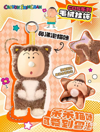 Crayon Shin-chan Jungle Party Cosplay plush pendant blind box