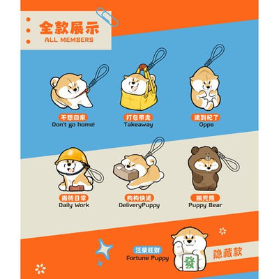 [DODOWO]  Shiba Inu GouQi- Puppy Crossing