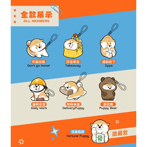 [DODOWO]  Shiba Inu GouQi- Puppy Crossing