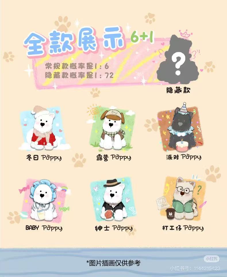 Poppy Variable Puppy Plush Blind Box