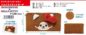 Monchhichi x Hello Kitty Girl Plush Pouch Case