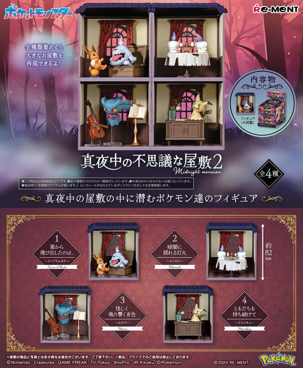 [Re-ment]  Pokemon Midnight Mansion Vol.2