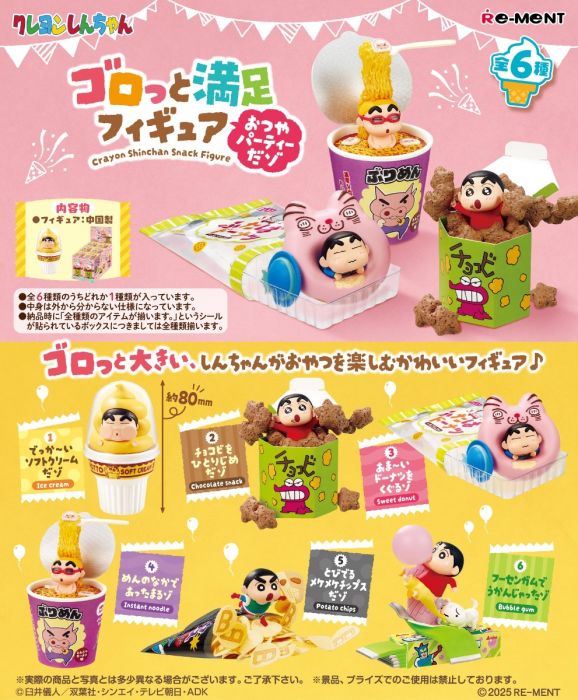 [Re-ment] Crayon Shin-chan Snack Party Figure Collection