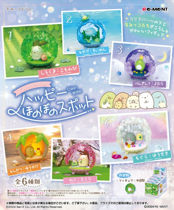 [Re-ment] Sumikko Gurashi Happy Spots Clear Globe Collection