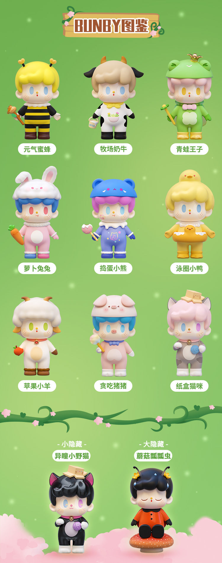 [AIR TOYS] Bunby Forest Adventure Series Blind Box