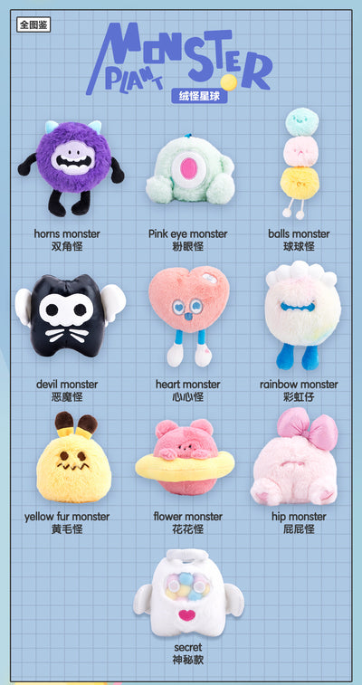 [DREAM CASTLE] Monster Planet Stuffed Toy Series Blind Box