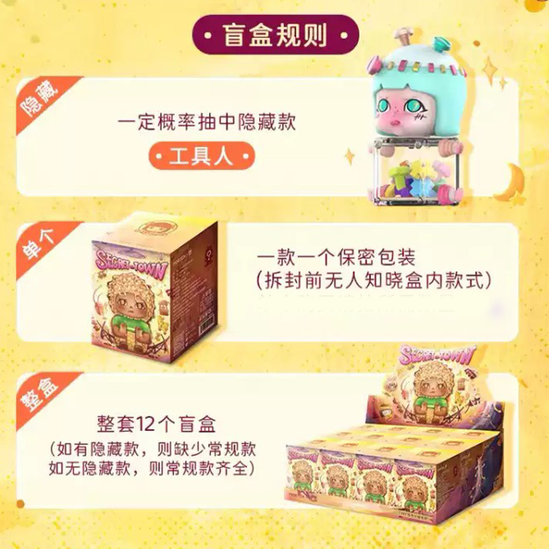 [Moetch Toys] TINY The Secret Town Series Blind Box