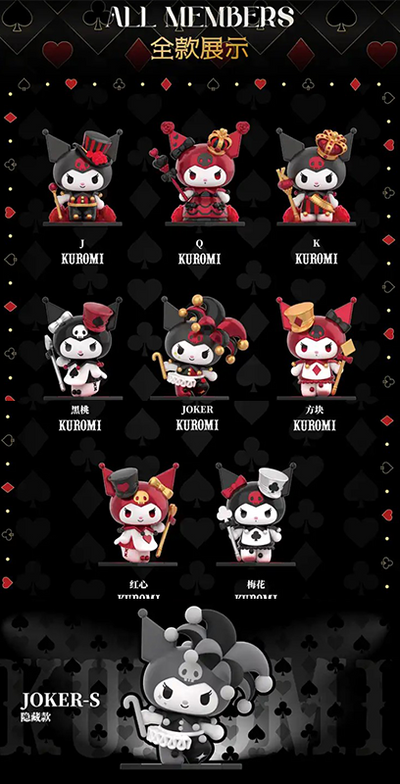 [Top Toy] Sanrio Kuromi Poker Kingdom Series Blind Box