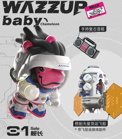 [Lam Toys] WAZZUPbaby Creation Space 206 Chameleon Blind Box Series
