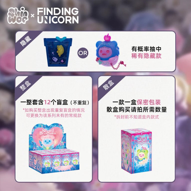 [F.UN] ShinWoo The Secret Bear Garden Series Blind Box