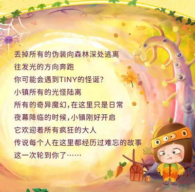 [Moetch Toys] TINY The Secret Town Series Blind Box