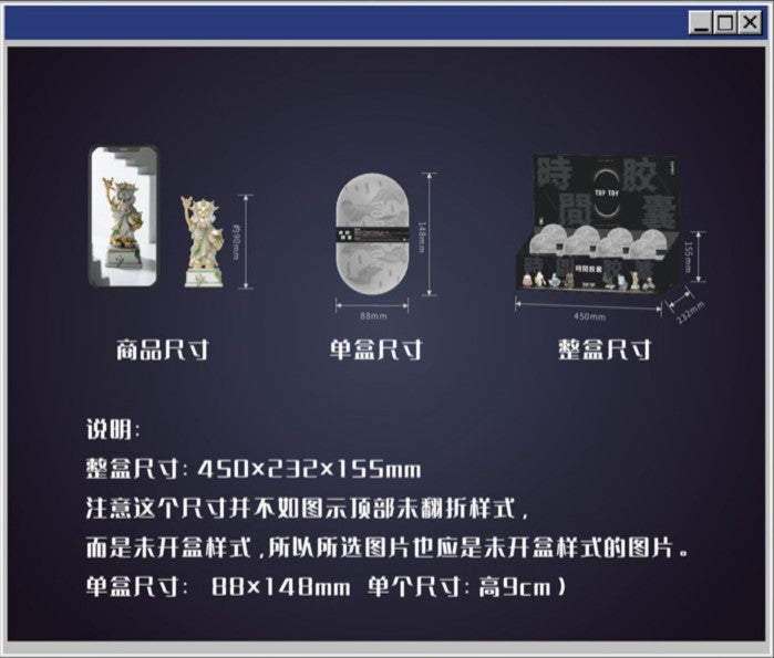 [TOP TOY] Time Capsule Series Blind Box