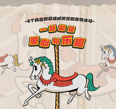 [52 TOYS] Disney Mickey And Friends - Carousel Series Blind Box