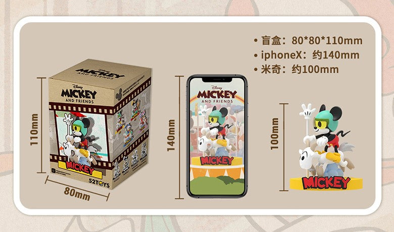 [52 TOYS] Disney Mickey And Friends - Carousel Series Blind Box