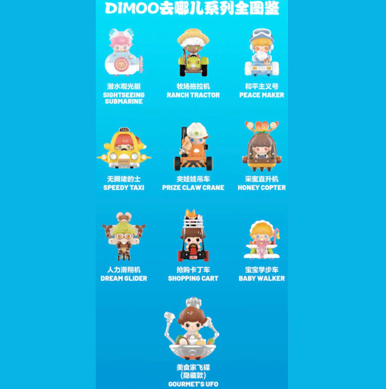 [POP MART] Dimoo Where We Go Series Blind Box