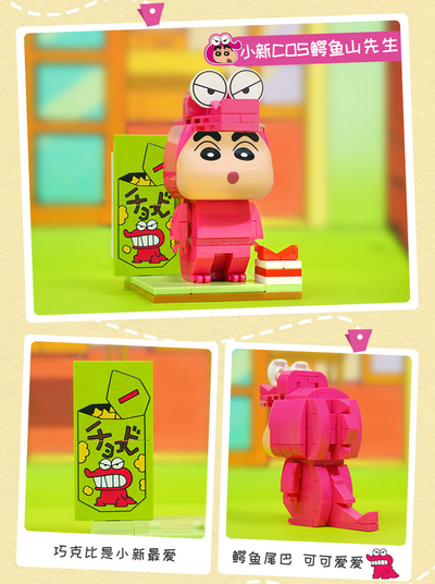 [KEEPPLY] Crayon Shin Chan Cosplay Series Blind Box