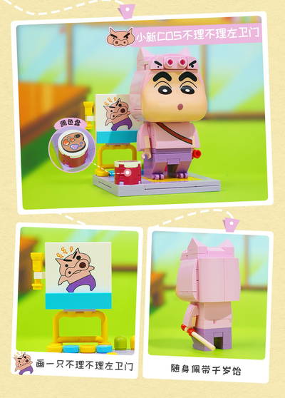 [KEEPPLY] Crayon Shin Chan Cosplay Series Blind Box