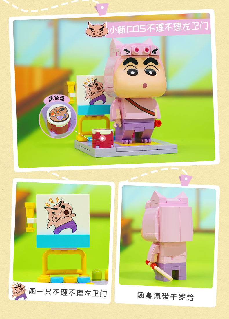 [KEEPPLY] Crayon Shin Chan Cosplay Series Blind Box