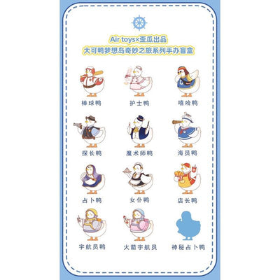 [AIR TOYS] Dake Duck Dream Island Series Blind Box