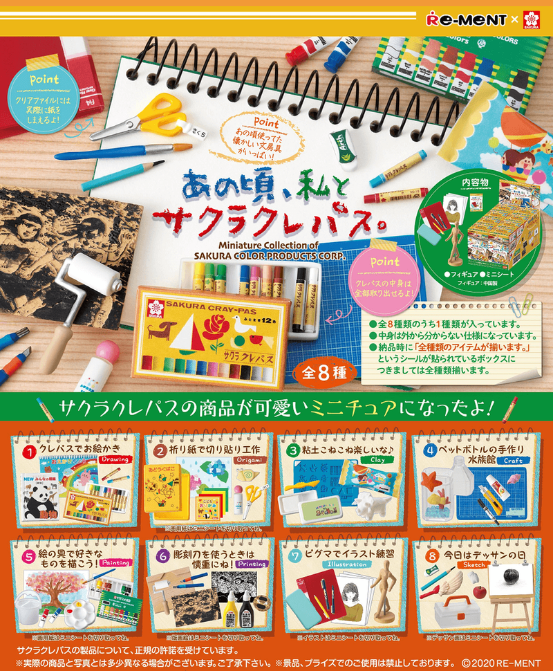 [RE-MENT] Once Upon a Time: Me and my Sakura Cray-pas Series Blind Box