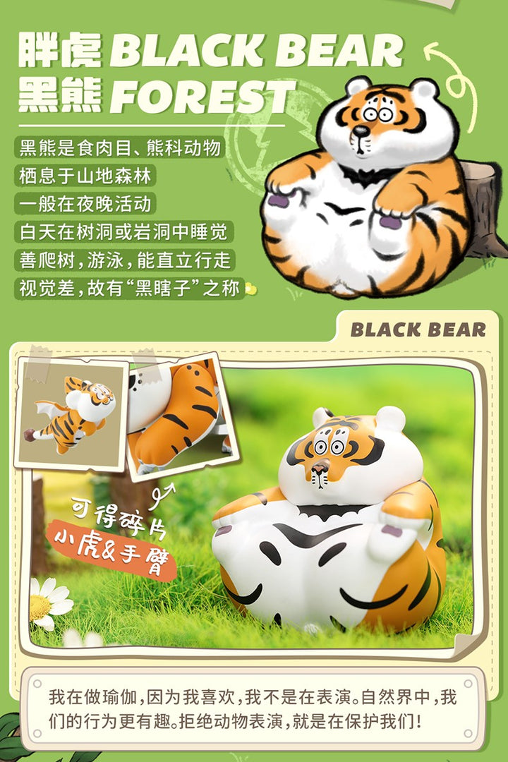 52TOYS] Panghu Fat Tiger Variety Blind Box Series 2 Blind Box