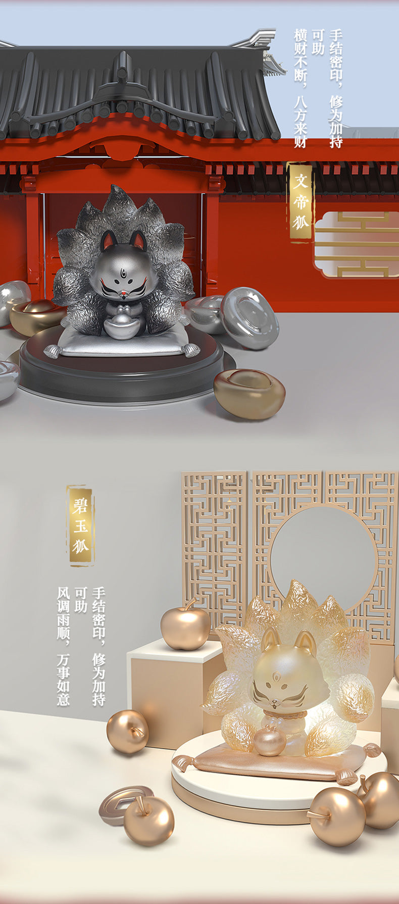 [FUNISM] Ancient Nine Tails Fox Lucky Fortune Series Blind Box