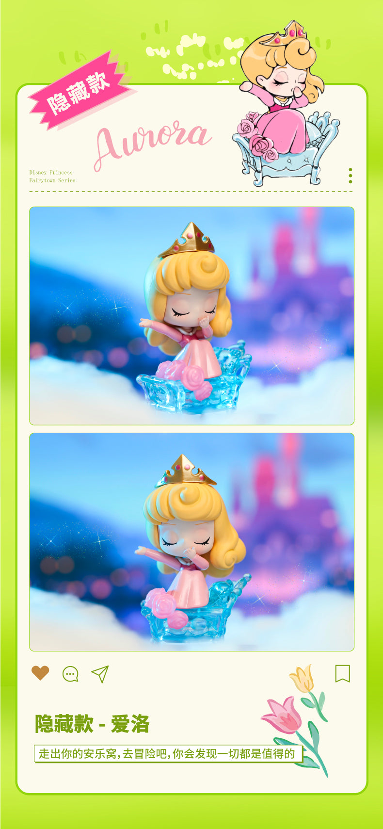 [TOP TOYS] Disney Princess Fairy Town Series Blind Box