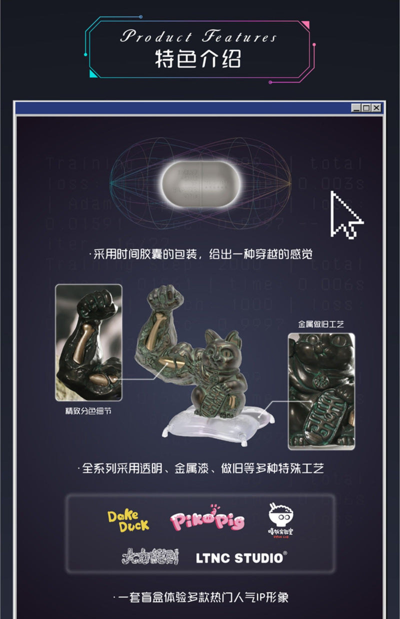 [TOP TOY] Time Capsule Series Blind Box