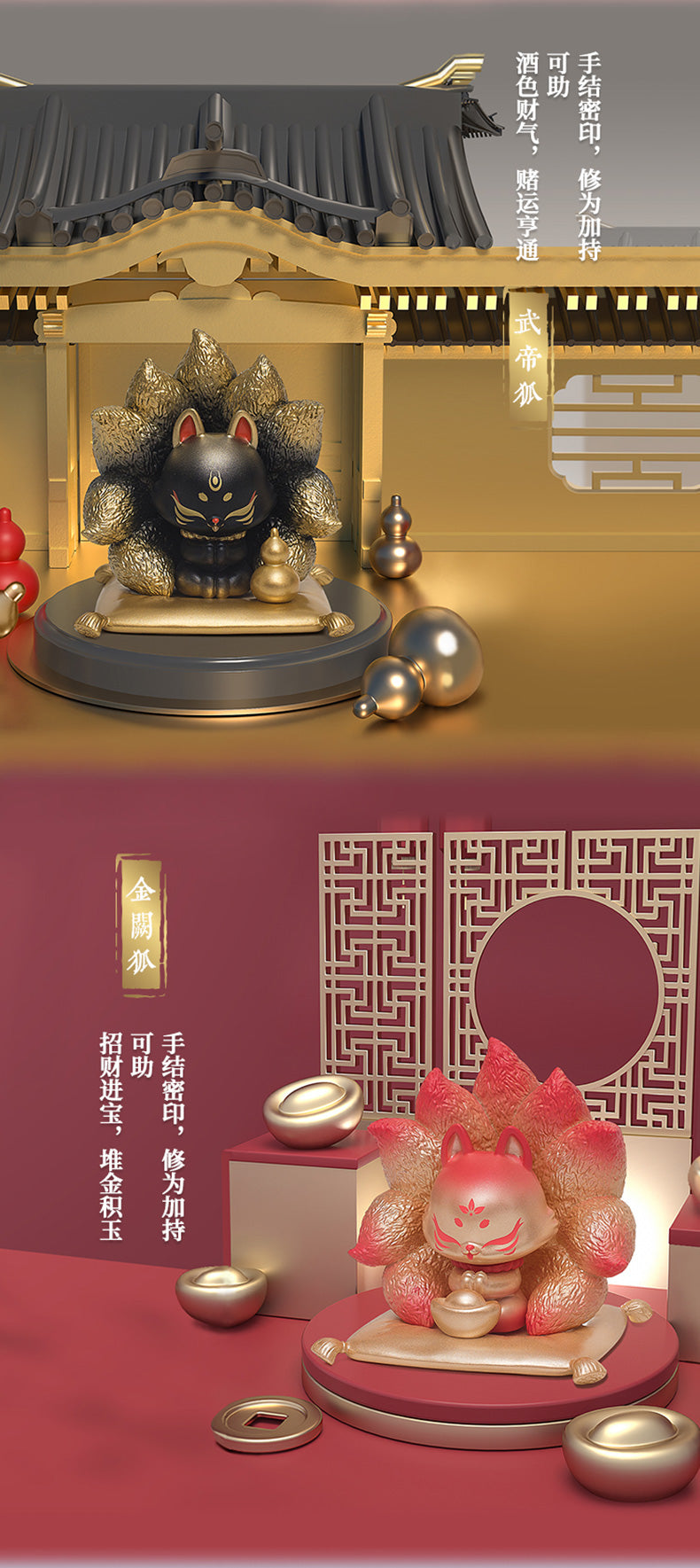 [FUNISM] Ancient Nine Tails Fox Lucky Fortune Series Blind Box