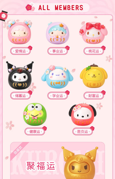 [TOP TOYS] Sanrio Dharma Tumbler Series  Blind Box