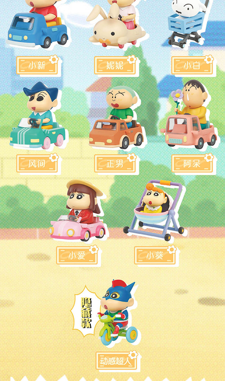 ポン吉くん 52Toys Crayon Shin-chan Dress Up Series Blind Box Confirmed