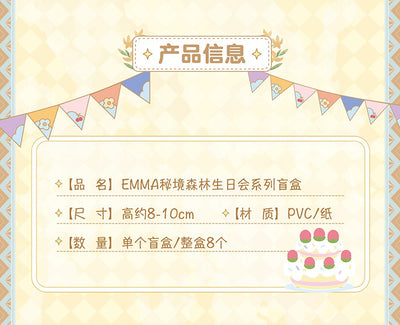 [52TOYS] Emma Secret Forest Birthday Party Blind Box