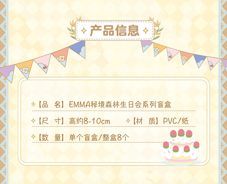 [52TOYS] Emma Secret Forest Birthday Party Blind Box