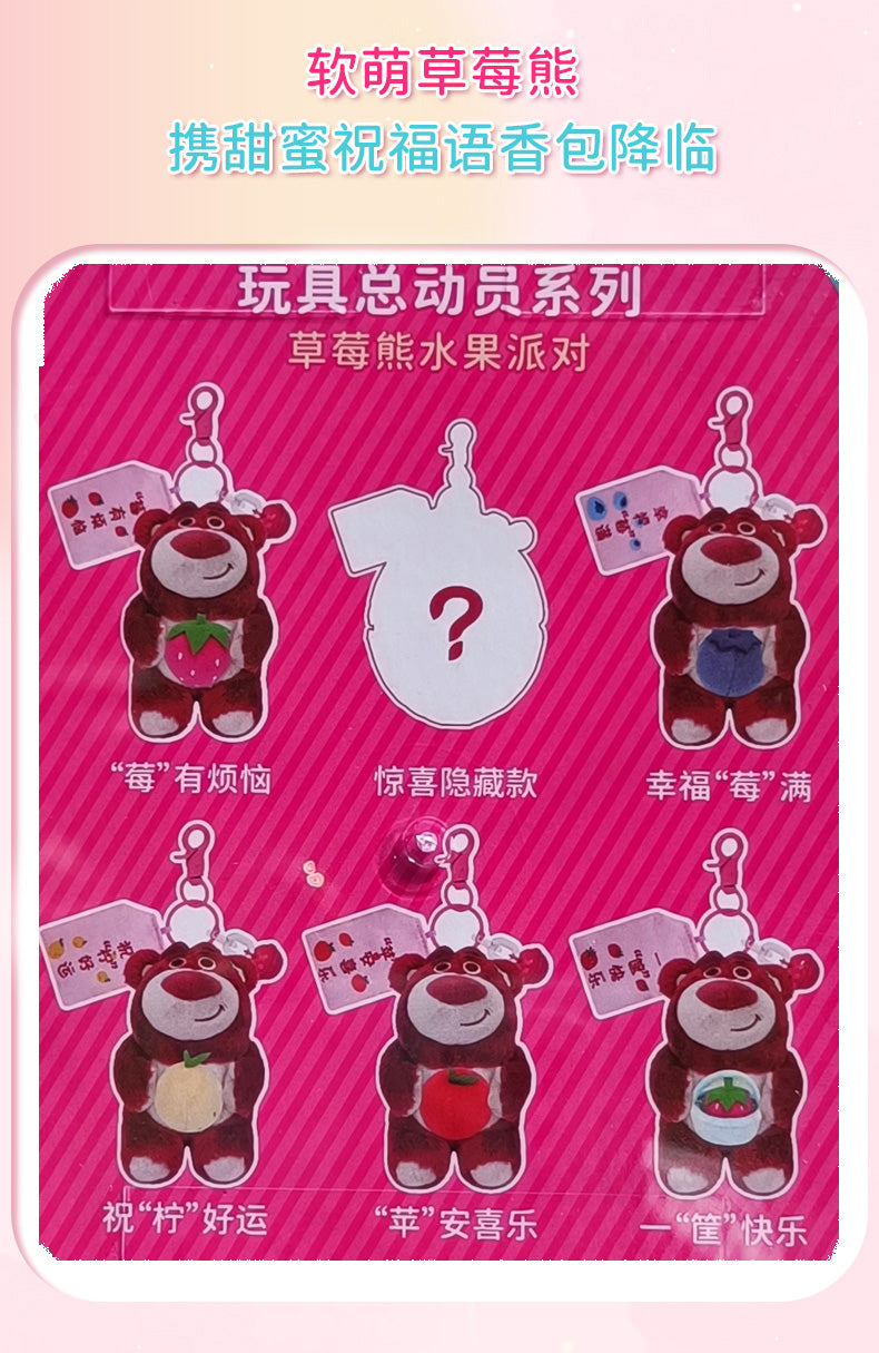[POTDEMIEL] Disney Lotso Fruit Party Series Blind Box