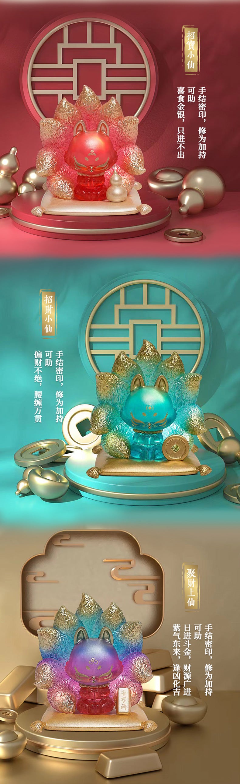 [FUNISM] Ancient Nine Tails Fox Lucky Fortune Series Blind Box