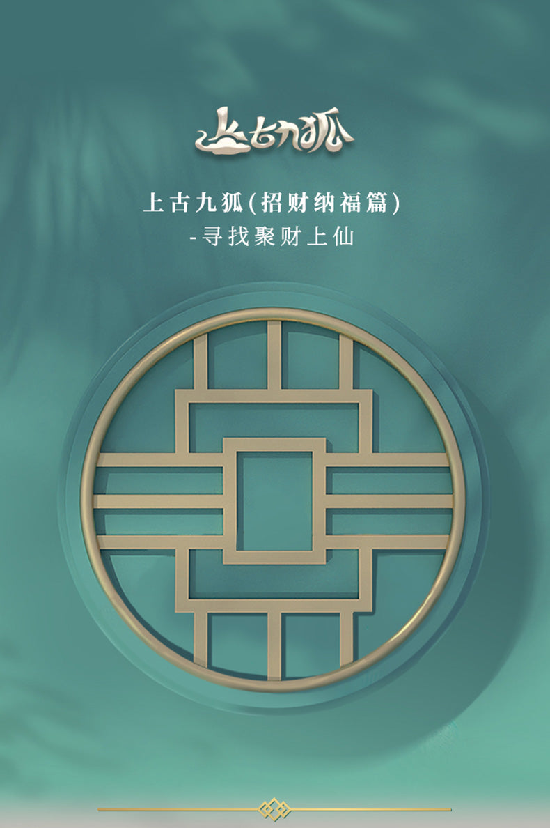 [FUNISM] Ancient Nine Tails Fox Lucky Fortune Series Blind Box