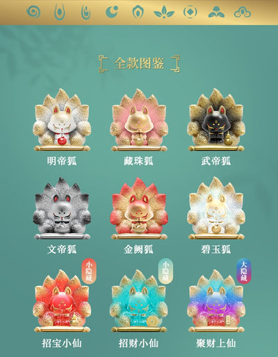 [FUNISM] Ancient Nine Tails Fox Lucky Fortune Series Blind Box