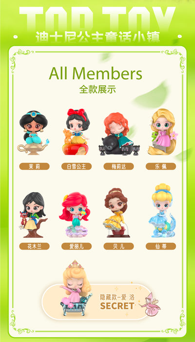 [TOP TOYS] Disney Princess Fairy Town Series Blind Box