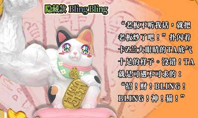[TOP TOY] Great Power Fortune Classic Lucky Cat Series Blind Box