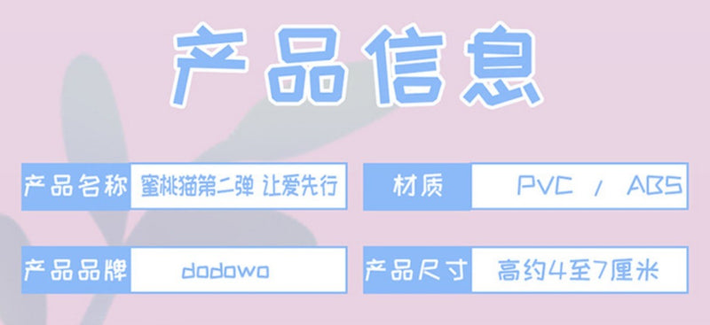 [DODOWO] Mitao Cat Season 2 Series Blind Box