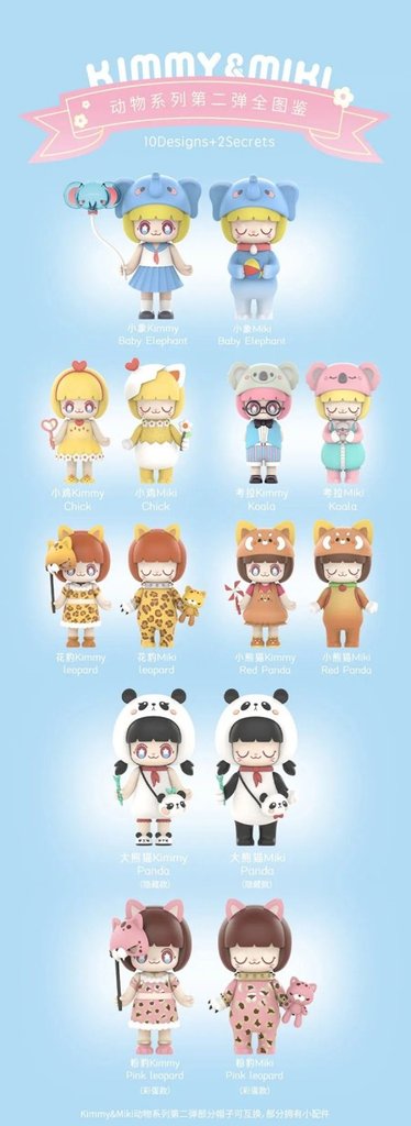 [52TOYS] KIMMY & MIKI Animal Series 2 Blind Box