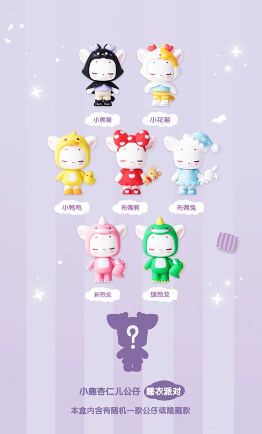 [DREAM CASTLE] Almond the Deer Pajama Party Series Blind Box