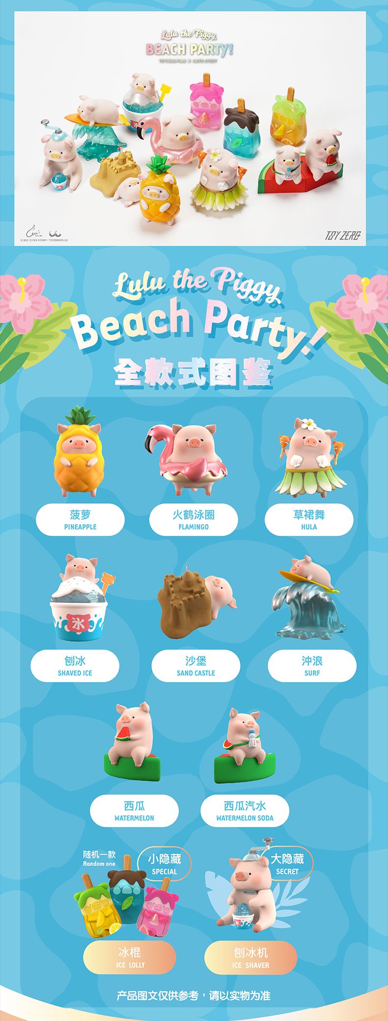[52 Toys] Lulu The Piggy Beach Party Series Blind Box